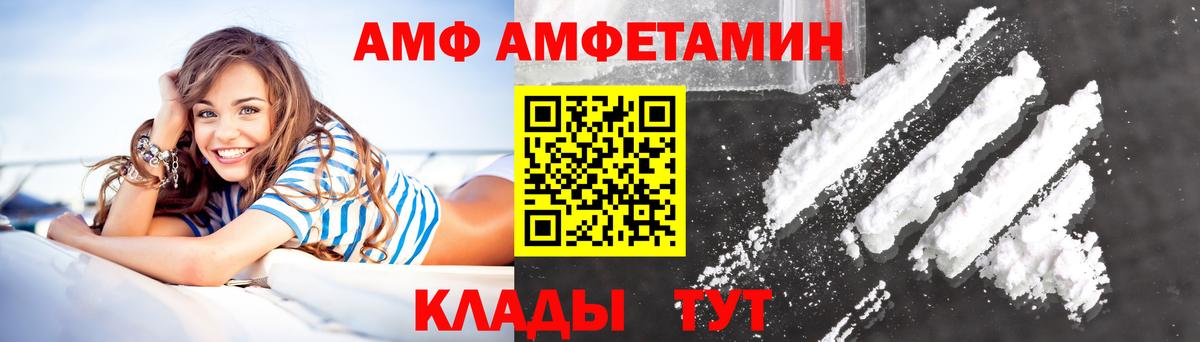 Amphetamine Розовый Нижнекамск