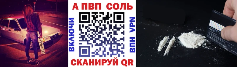 А ПВП Crystall  Нижнекамск 