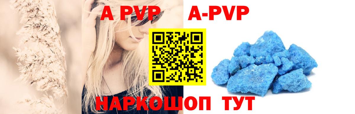 А ПВП кристаллы  Вход с VPN  Alpha PVP СК КРИС  Нижнекамск  Alpha-PVP СК 