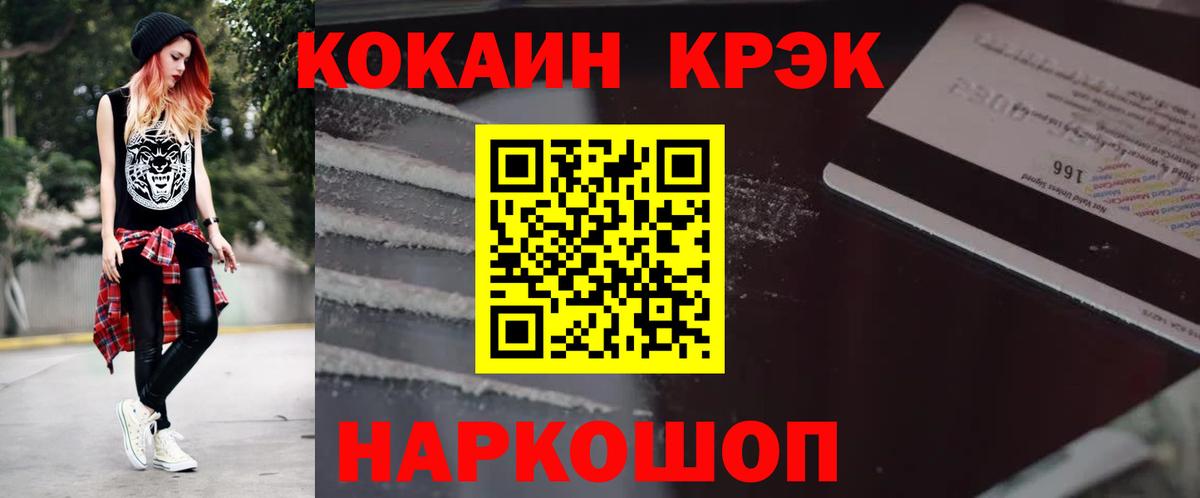COCAIN Fish Scale Нижнекамск