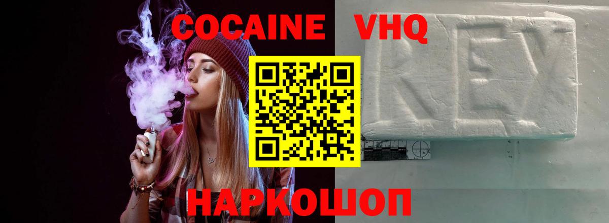 Нижнекамск  COCAIN Fish Scale  Вход с VPN 