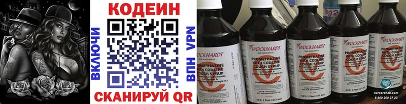 Codein напиток Lean (лин)  гидра вход  Нижнекамск  дарнет шоп 