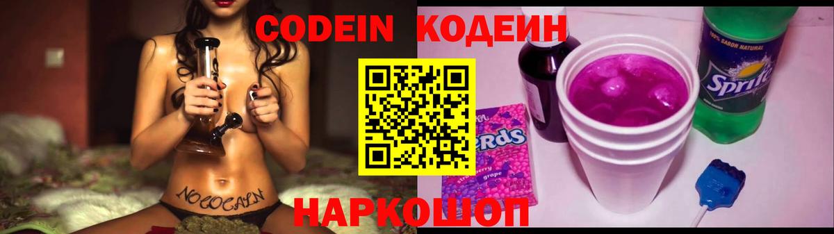 Кодеиновый сироп Lean напиток Lean (лин) Нижнекамск