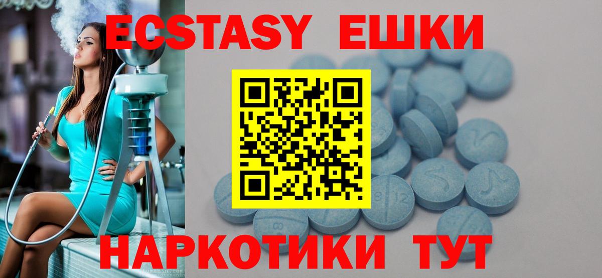 ЭКСТАЗИ 280 MDMA Нижнекамск
