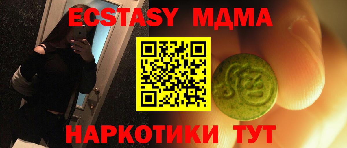 Ecstasy  Ecstasy 280мг  ЭКСТАЗИ ешки  Вход с VPN  Нижнекамск 