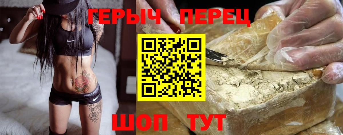 ГЕРОИН белый Нижнекамск