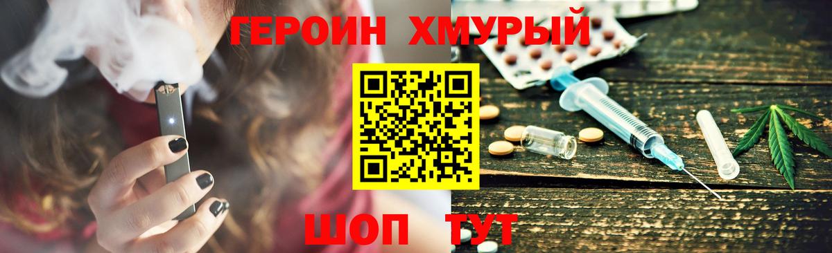 Нижнекамск  ГЕРОИН Афган  Вход с VPN 
