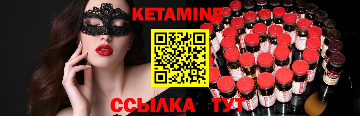 Нижнекамск  Кетамин VHQ  Вход с VPN  КЕТАМИН VHQ 