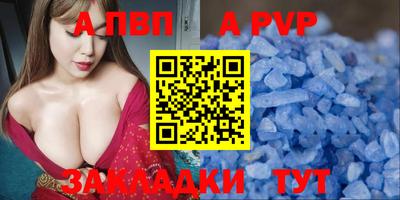 альфа пвп Рязань
