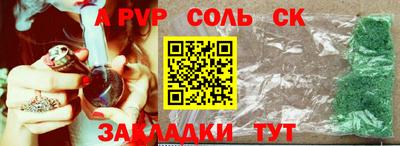 альфа пвп Рязань