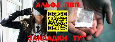 стафф Рыбинск
