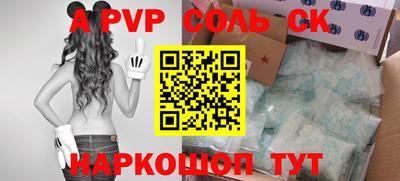 альфа пвп Рязань
