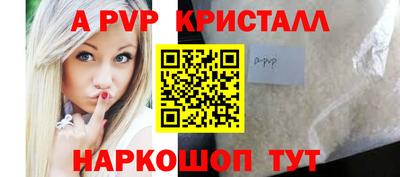стафф Рыбинск