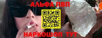 альфа пвп Рязань