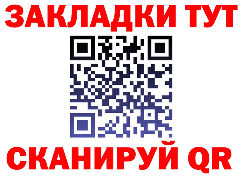 Codein Purple Drank зеркало площадка МЕГА Нижнекамск