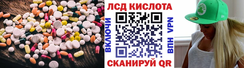 ЛСД экстази кислота  хочу   Нижнекамск 