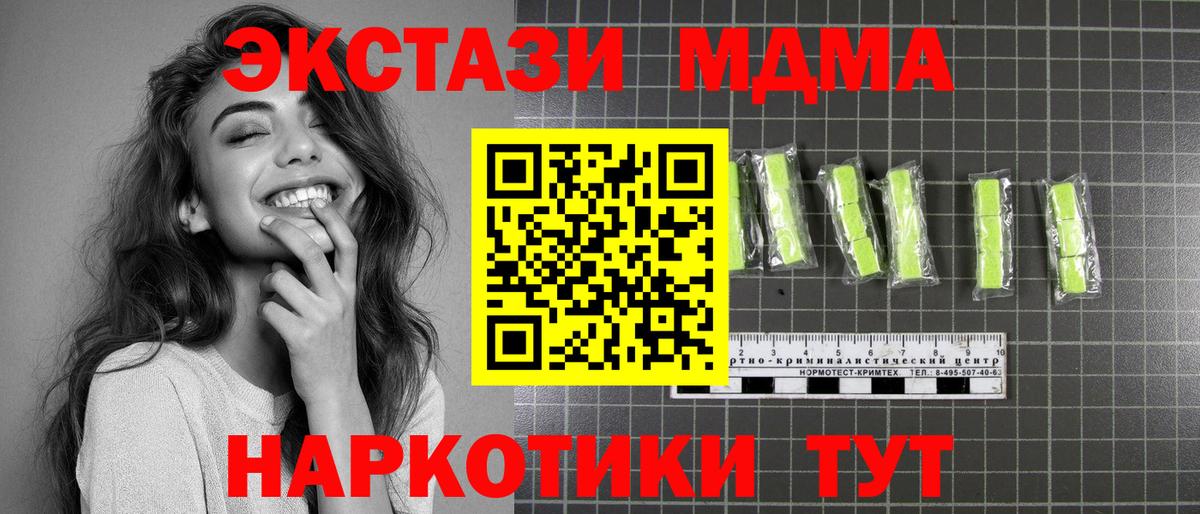 Нижнекамск  MDMA молли  МДМА  Вход с VPN 