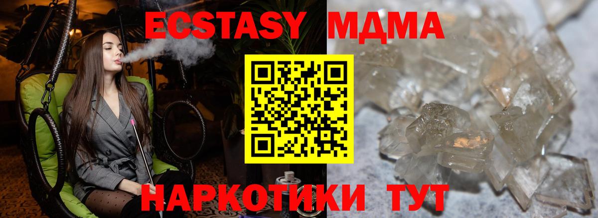 МДМА VHQ Нижнекамск