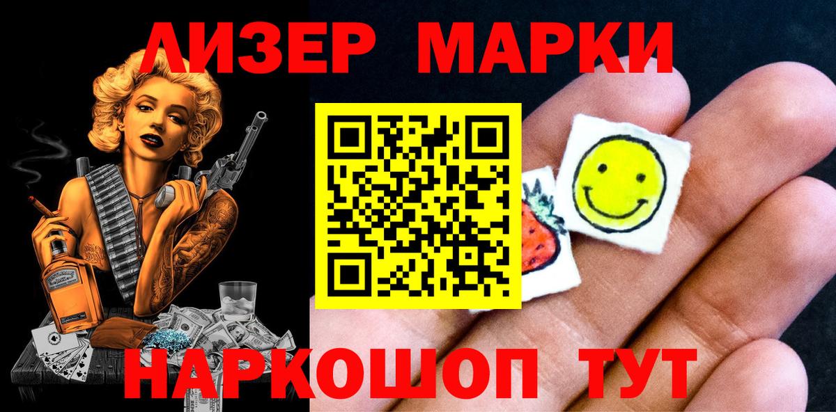 Наркотические марки  Наркотические марки 1500мкг  Вход с VPN  Наркотические марки 1500мкг  Нижнекамск 
