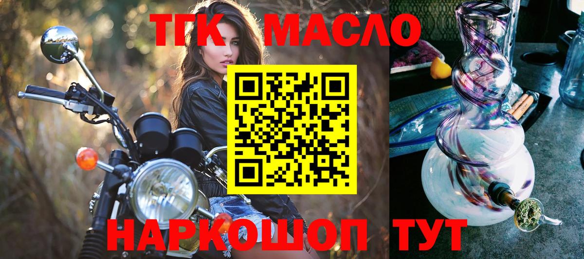 Дистиллят ТГК жижа  Вход с VPN  Нижнекамск 